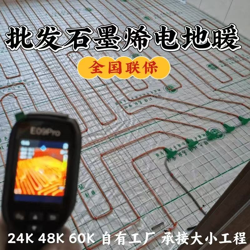 安陆 石墨烯电地暖公司哪家好？合理报价深度解析